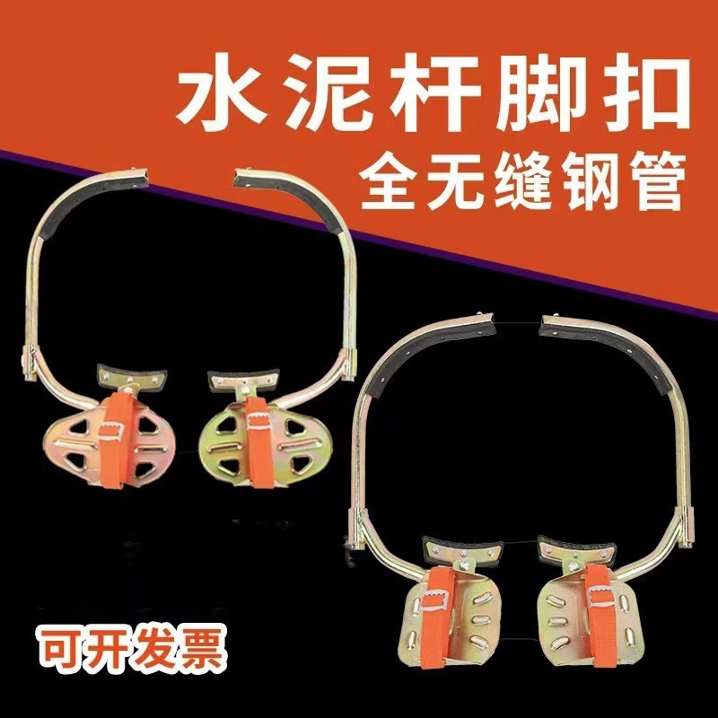 国标加厚电工脚扣攀爬器爬水泥杆防滑电线趴脚踏铁鞋电力电杆脚扣