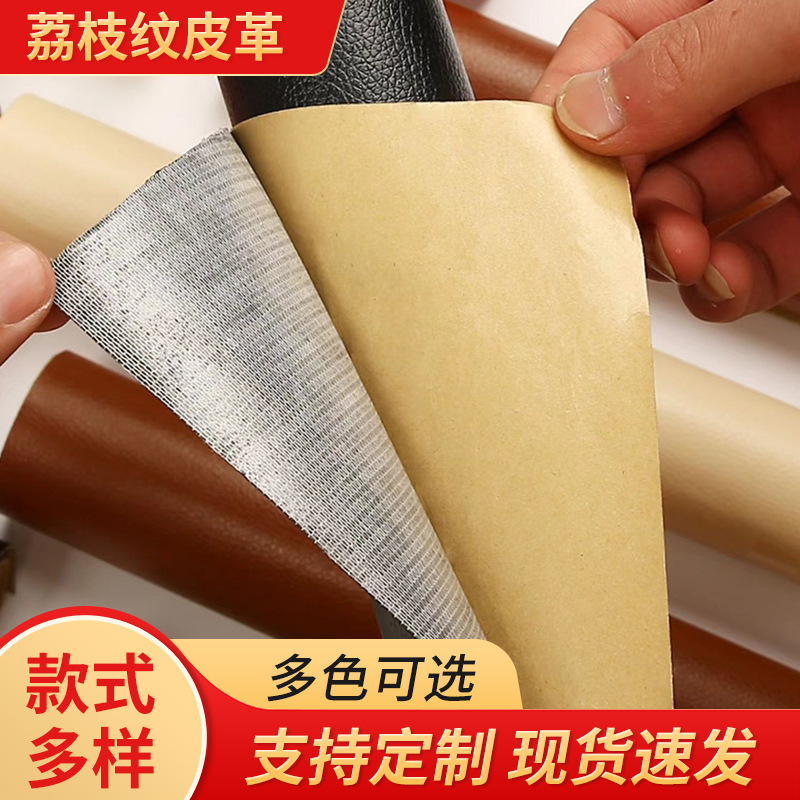 Wholesale litchi grain leather fabric sofa leather refurbished soft bag car interior seat leather stickers Wholesale litchi grain leather fabric sofa leather refurbished soft bag car interior seat leather stickers
