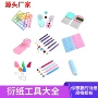 长短学生件套金属衍纸