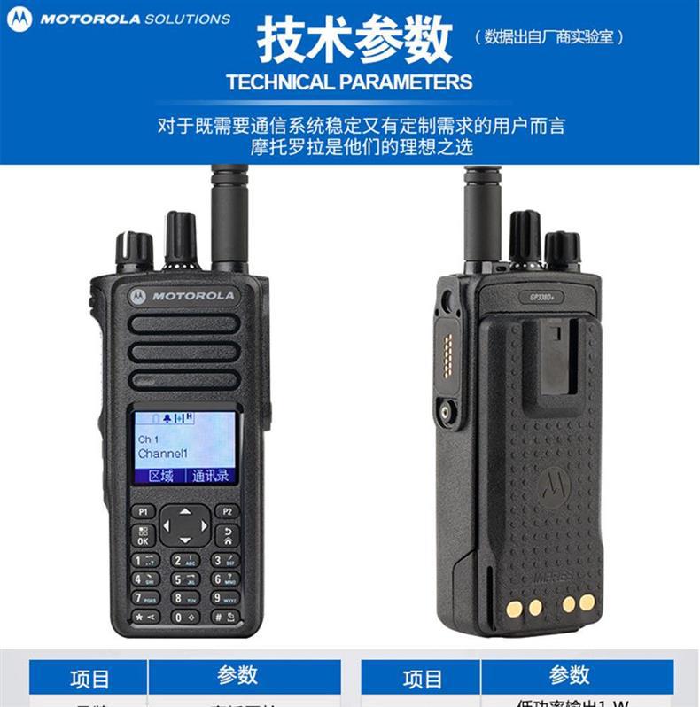 GP338D+ digital explosion-proof handheld radio for oil fields and chemical plants