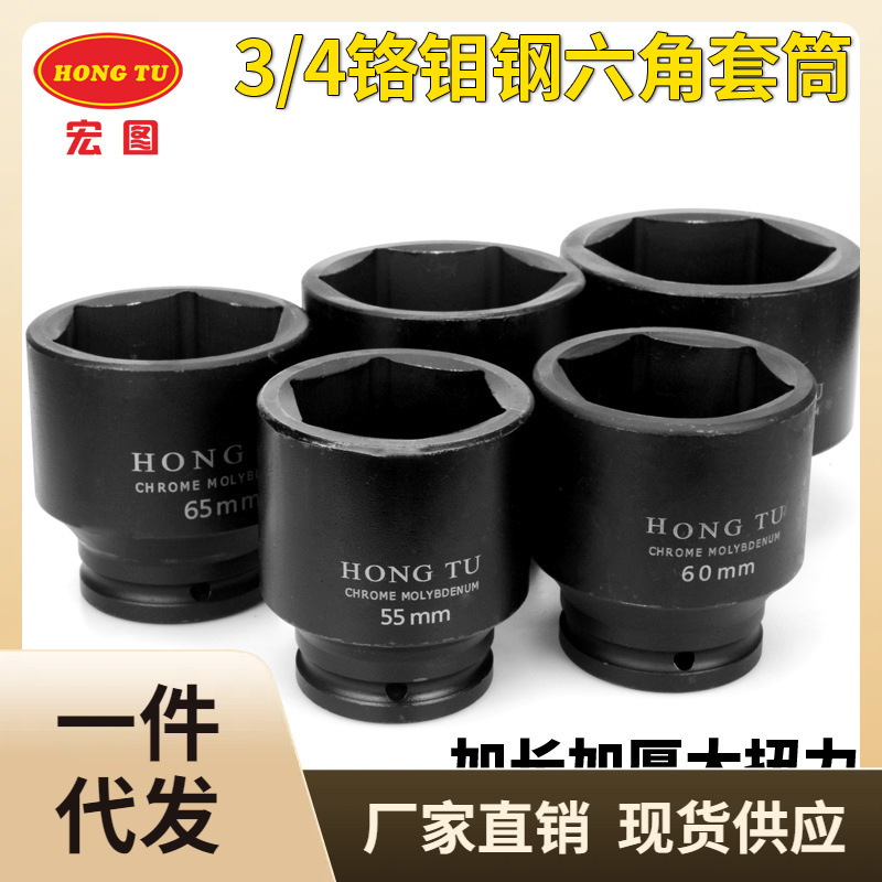 ✅3/4标准短气动套筒 中型重型风炮套筒36六角轮胎套筒扳手30mm
