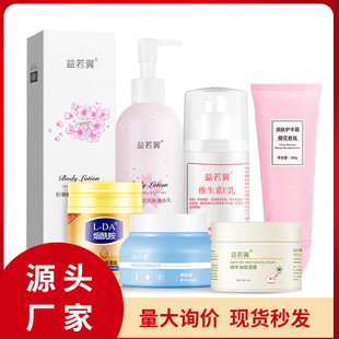Yiruoyi sheep oil cream moisturizing cream niacinamide body milk autumn and winter moisturizing moisturizing cream wholesale genuine goods