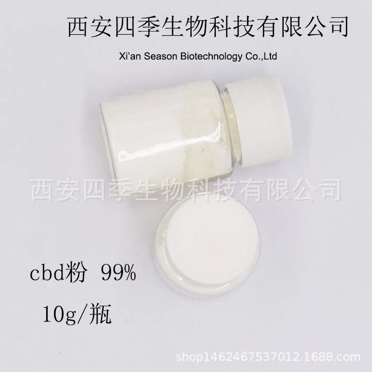 CBD粉99