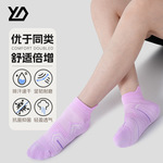 马拉松跑步袜子男女通用短筒毛巾底透气吸汗低帮运动袜减震户外袜