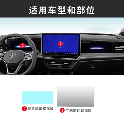 Car paint protective film for the central control screen and navigation - magotan-b9-129inch-navigation-matte-anti-fingerprint-dashboard-ultra-clear-flexible-tempered-glass-screen-protector-includes-control-button-film-other