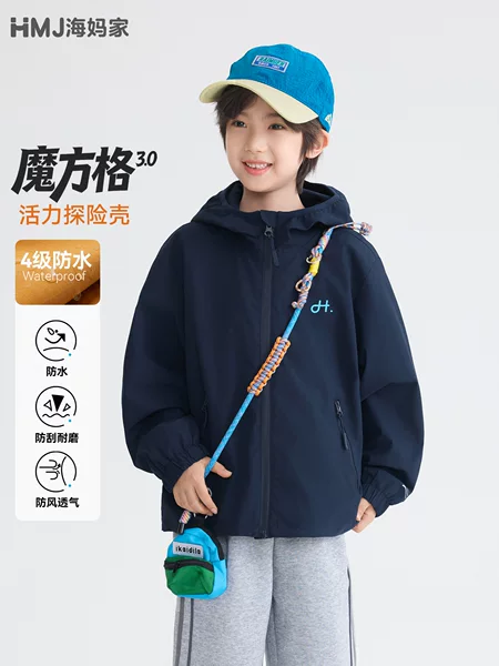 Haima's new autumn boys' clothing: children's autumn outfit, hooded jacket, camping windbreaker, versatile and rainproof