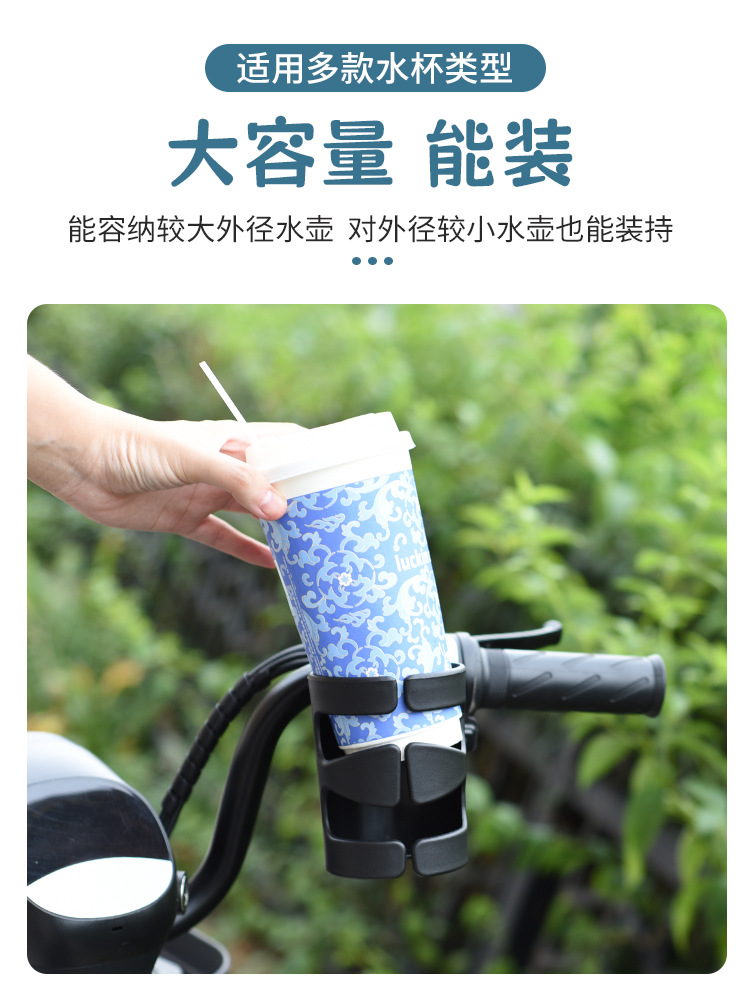 Vehículo eléctrico taza de agua bicicletas de montaña kettle de agua carro de batería café leche té rack cochecito soporte de botella de leche