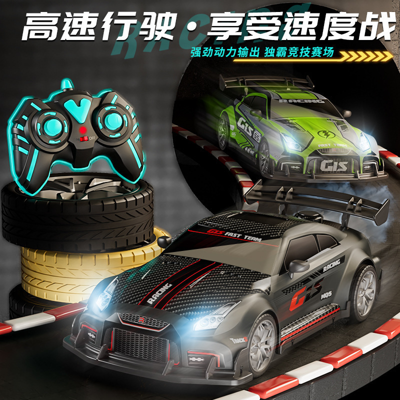 国境を越えた高速リモートコントロールカー GTR レーシングドリフト四輪駆動レーシングシミュレーションスポーツカーライトスプレードリフトラジコンカー|undefined