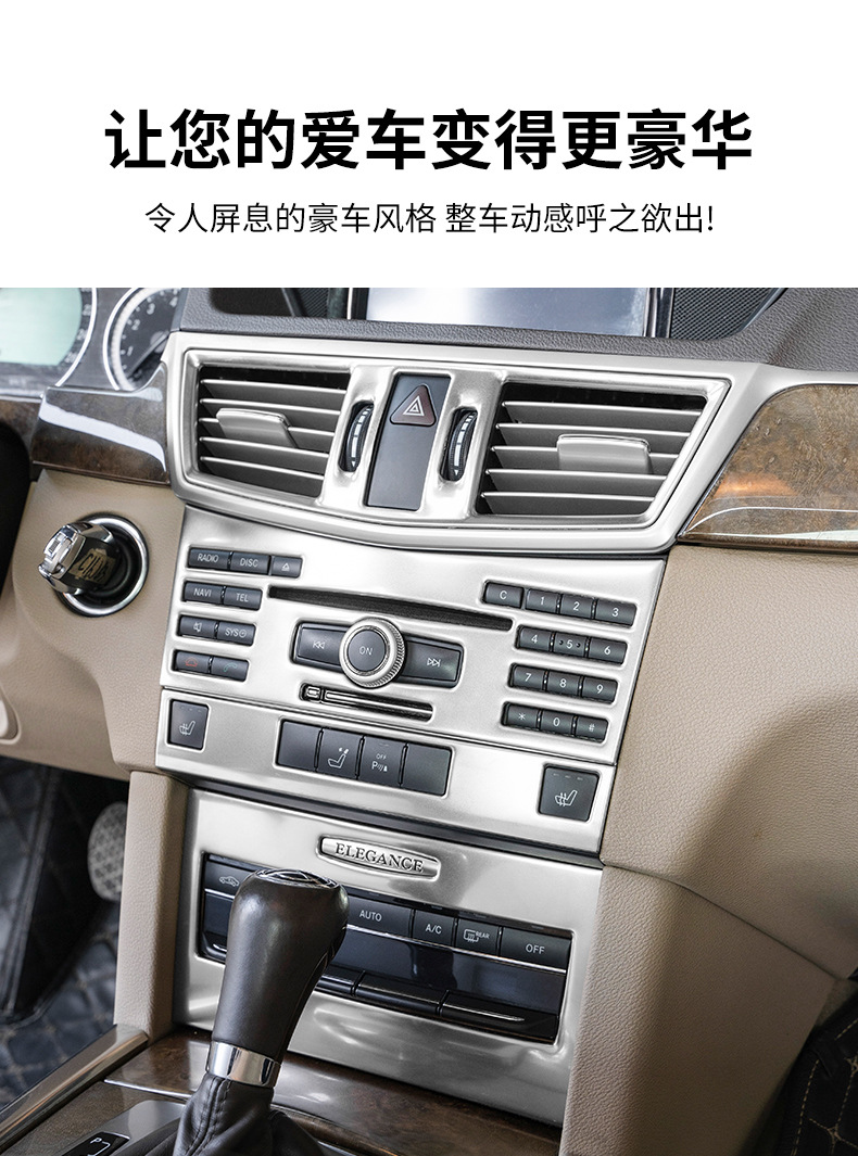 Mercedes-Benz E-Class 09-11 W212 E300L 260 200 modified central control water Cup armrest box panel interior stickers