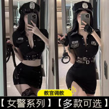 情趣性感女警超短裙诱惑制服纯欲主播变装火辣扮演空姐挑逗睡衣