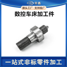 定制双牙螺钉设备紧固件连接件不锈钢非标件数控车床无心磨床加工
