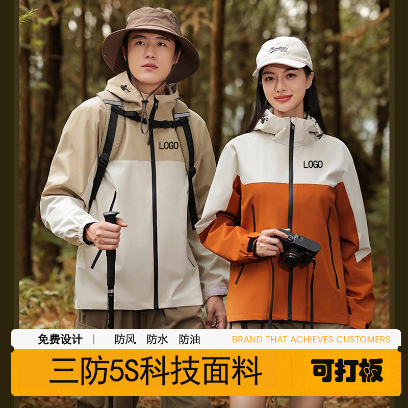 Windproof waterproof outdoor team uniform solid color thin work clothes workwear jacket jacket custom printed logo
