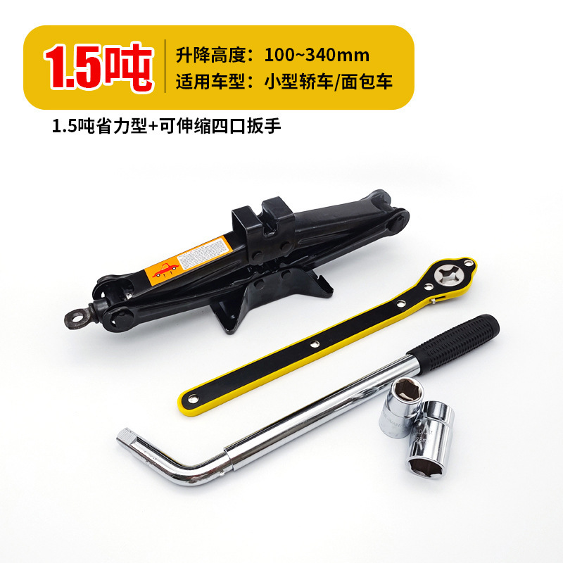 ジャッキ省力レンチ自動車タイヤ工具セット小型自動車横型車載車ラチェット千金頂|undefined