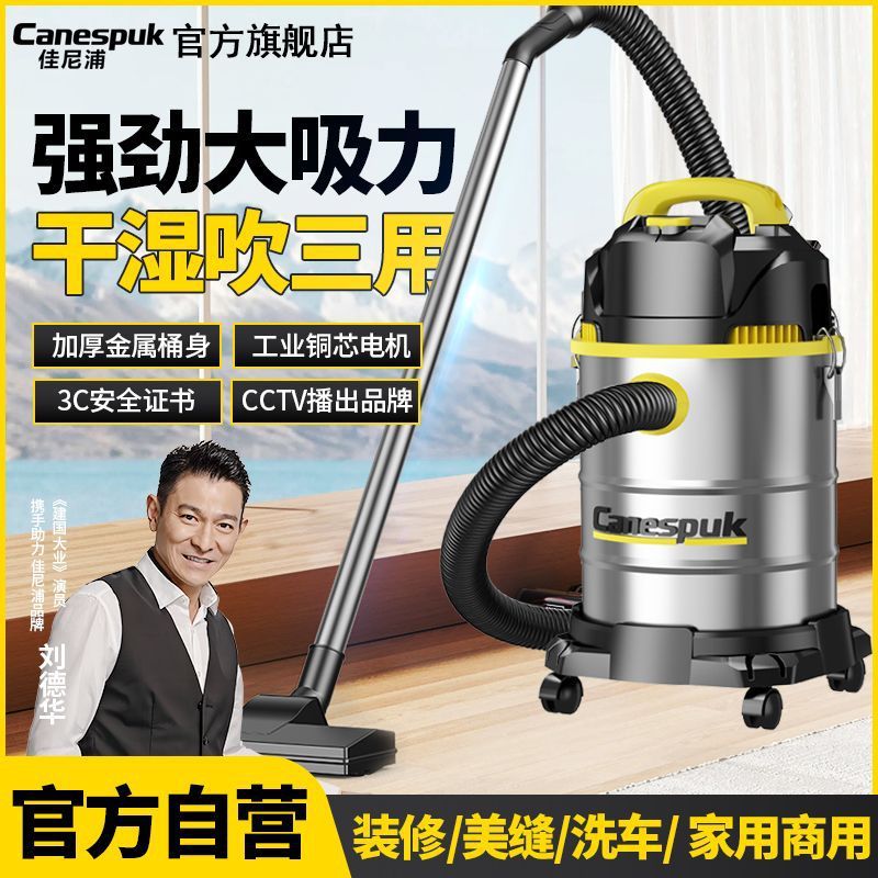 德国佳尼浦工业吸尘器干湿两用大吸力洗车商用装修开荒美缝保洁工|undefined
