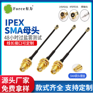 Manufacturer Wholesale Rf Coaxial Cable Ipex to Sma Female Inner Hole Antenna Adapter Cable U.Fl Sma Cable