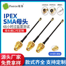 IPEX转SMA母头内孔天线转接线RG1.13同轴信号线U.FLsma天线连接线