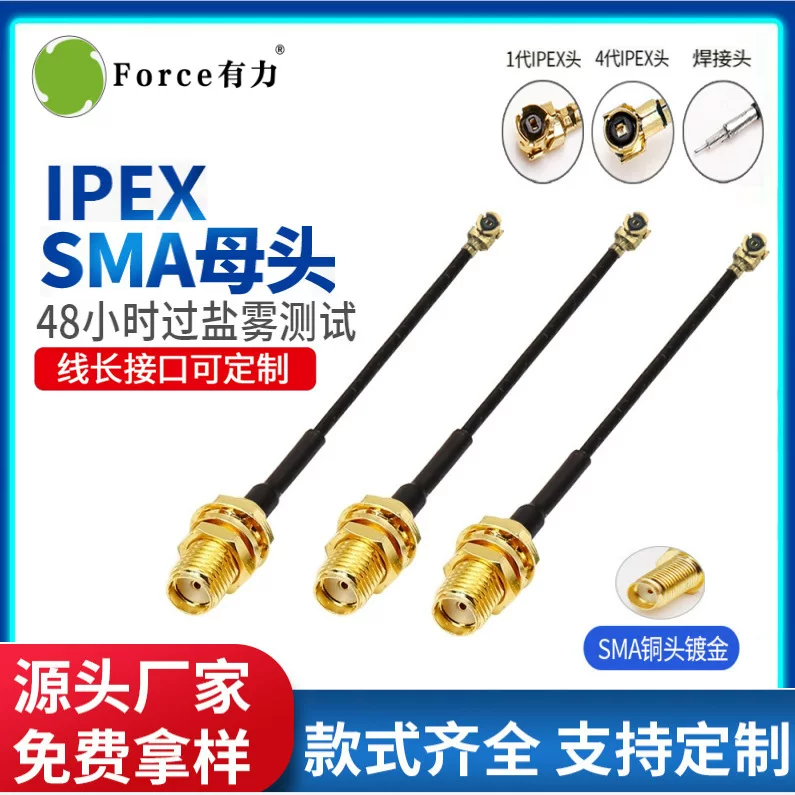 Оптовая поставка производителя RF коаксиальная линия IPEX к SMA female головке внутреннее отверстие адаптер антенны U.FL sma соединение