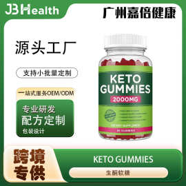 现货苹果醋小熊软糖酮软糖Keto Apple Cider Vinegar Gummies零食