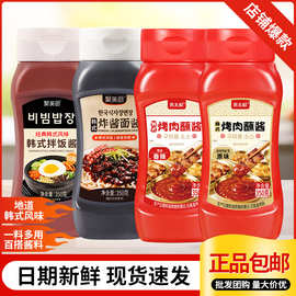烤肉蘸酱350g料理店同款拌面拌菜酱石锅拌饭韩式烤肉蘸酱整箱批发
