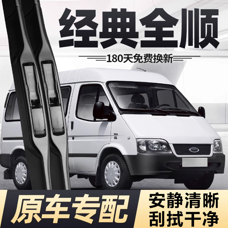 고전적인 QUANSHUN 와이퍼 블레이드 오래 된 09 13 JIANGLING 15 FORD 1011 액세서리 뼈없는 고무 스트립 와이퍼에 적합