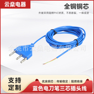 Blue Electrosurgical Pen Three-Core Plug Cord Disposable High-Frequency Scalpel Plug Cord Medical Power Cord