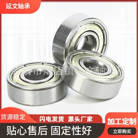 深沟球轴承;轴承;推力球轴承