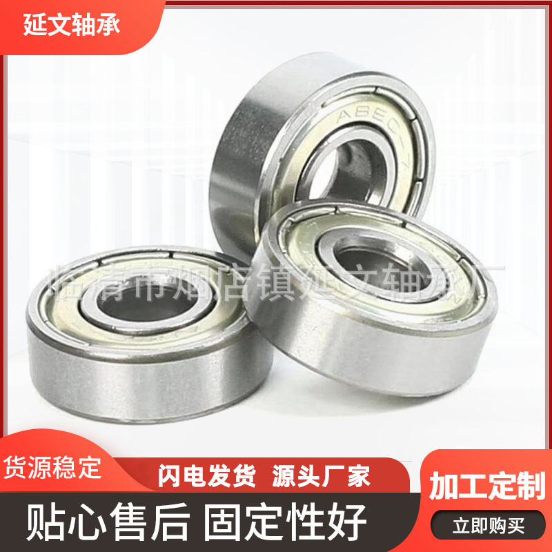 深沟球微型碳钢轴承624ZZ 工厂直供现货供应纱窗滑轮低速轴承