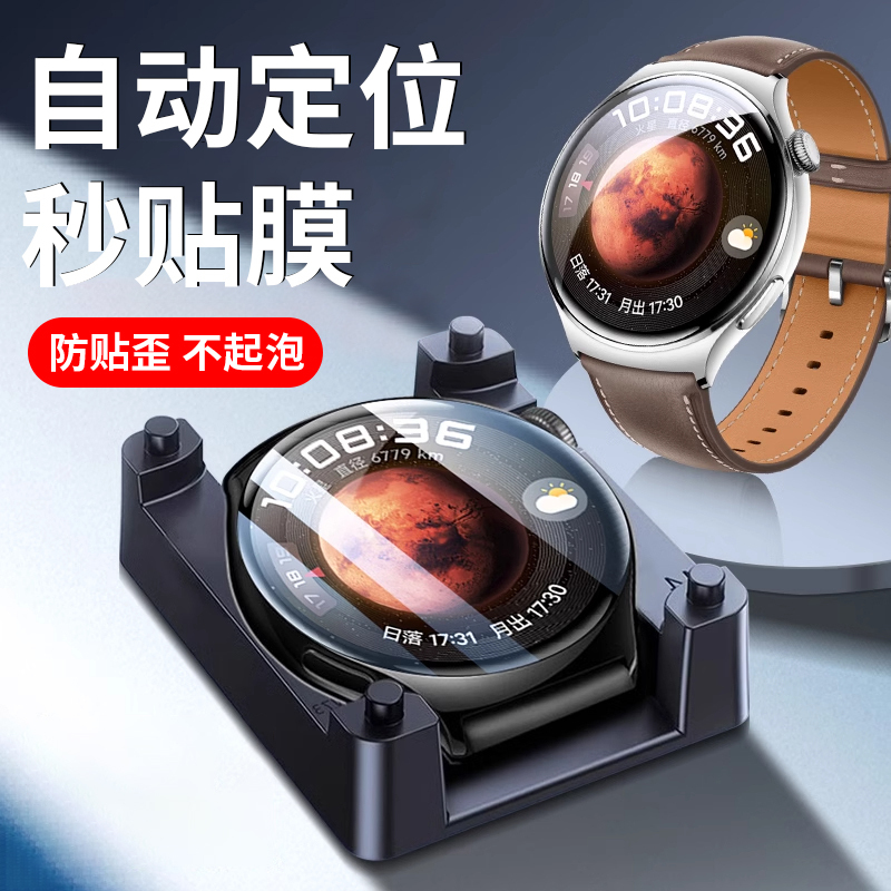 适用华为watch3/4保护膜watch4pro手表膜46mm表盘膜陶瓷Fit3表膜|undefined