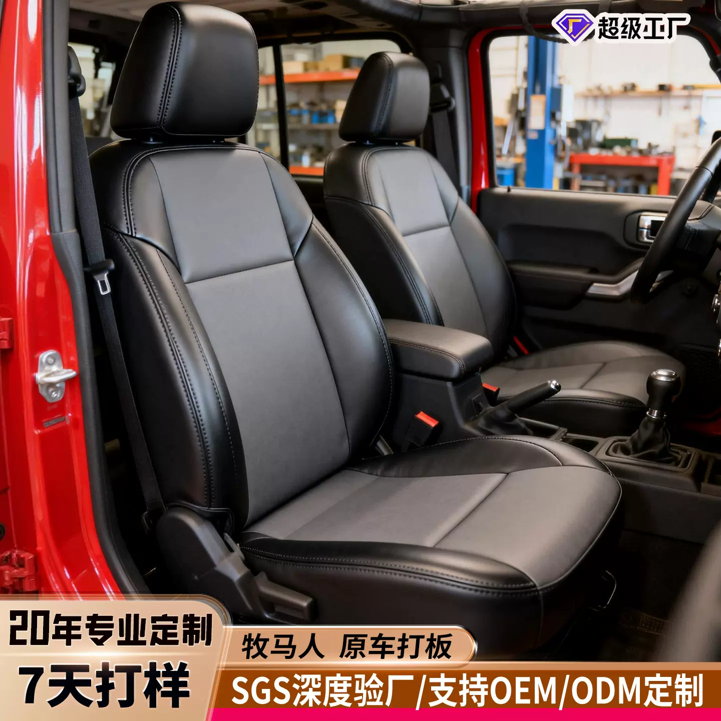 定制跨境汽车坐垫纳帕皮科技布亚麻座套牧马人RAV4汽车座椅保护套