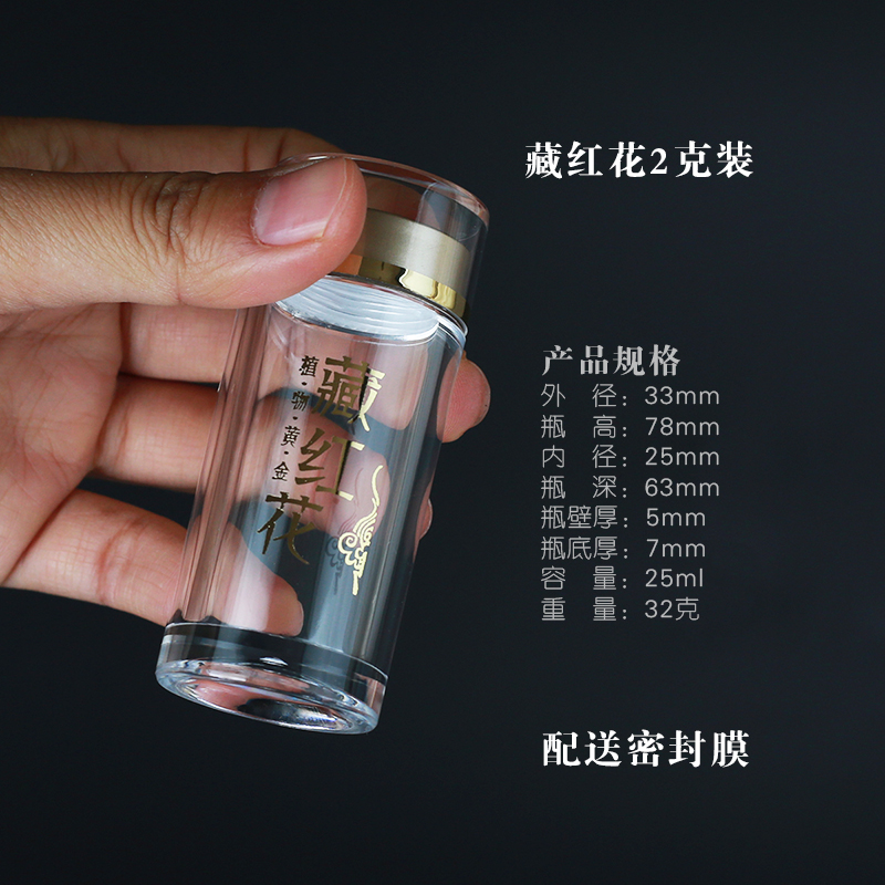 Botella acrílica de vidrio azafrán botella vacía 5 gramos botella de latas caja de embalaje transparente botella de embalaje vacía