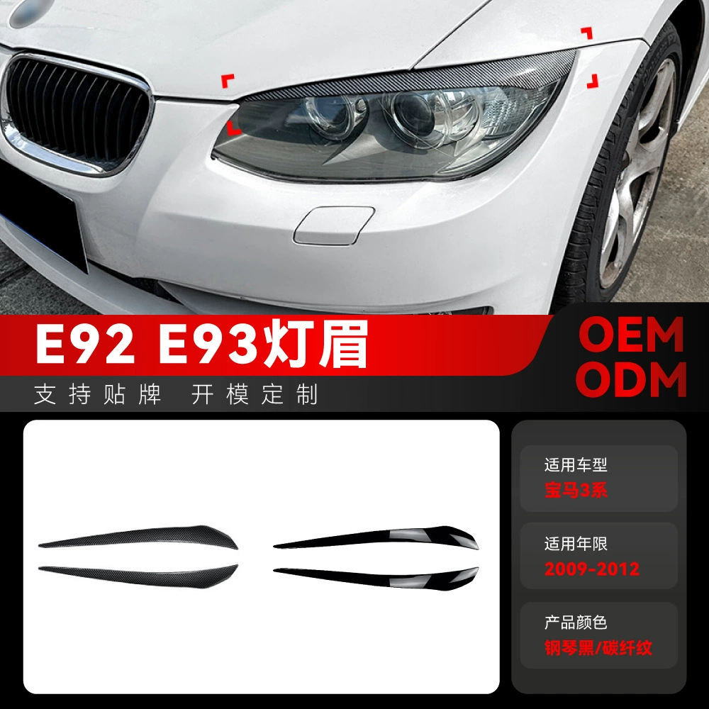 Подходит для BMW 3 серии E92 E93 LCI 2009-2012 годов, накладки на фары, автомобильные наклейки, тюнинг