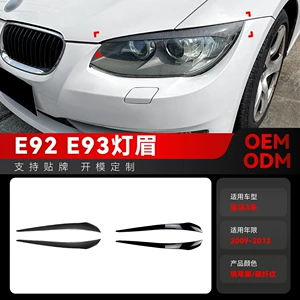Suitable for 2009-2012 Bmw Bmw3 Series E92 E93 Lci Headlight Car Light Eyebrow Car Sticker Cross-Border Modification