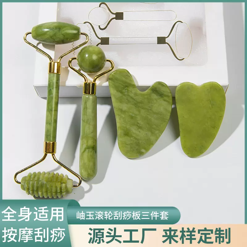 天然绿风玉石带刺滚轮面部按摩美容棒刮痧板三件套跨境岫岩玉滚轮
