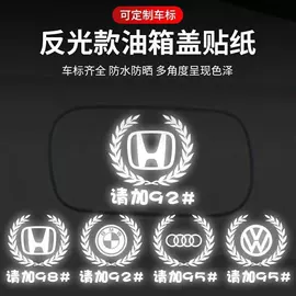 车身贴;油箱盖;创意贴纸