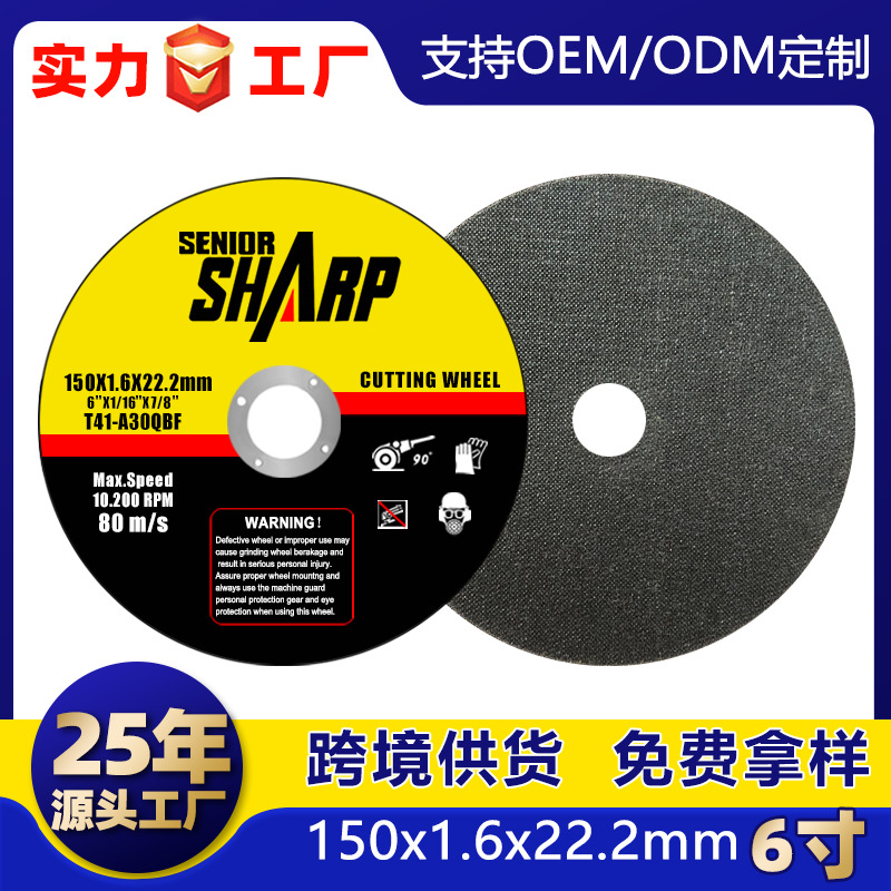 厂家金属不锈钢砂轮片150型6寸超薄双网树脂角磨机切割片高效切割