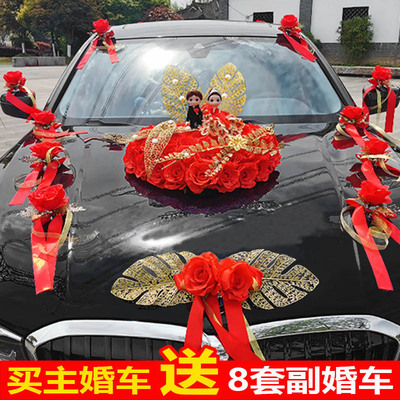 主婚車裝飾車頭花婚車花車結婚車隊套裝布置創意頭車花裝飾品全套