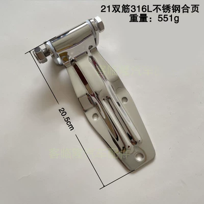 Other Car Modifications – insulated door stainless steel hinge - 21-double-rib-316l-stainless-steel-hinge