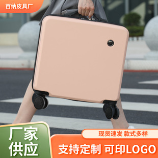 Small suitcase, box, 18inch, with your logo imprint
