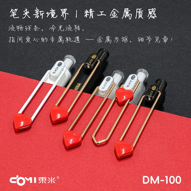 东米新款100中国心速干按动中性笔创意高颜值学生文具爱心笔0.5黑|undefined