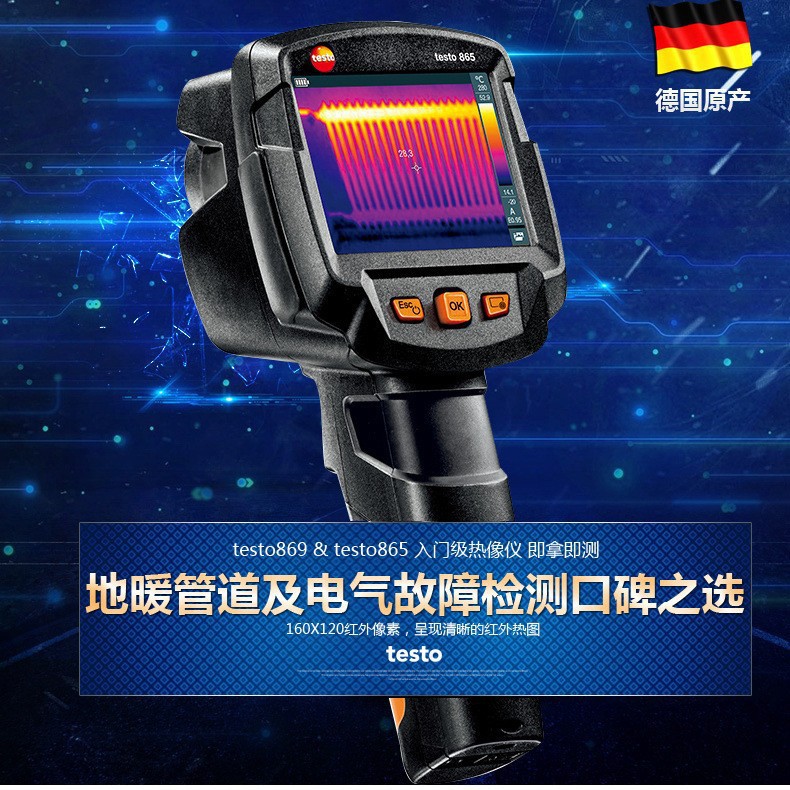 /德图红外热像仪 testo 869 testo 865 testo 868