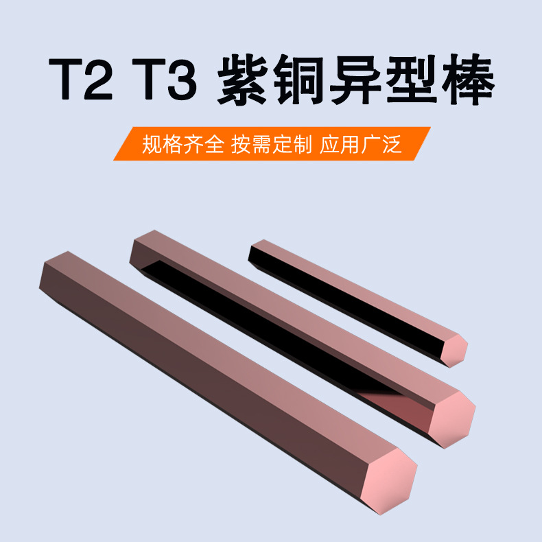 5-商品页1(异型棒)