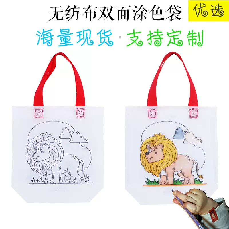 STD1无纺布涂鸦袋儿童派对diy手工制作手绘涂色绘画手提包CPCE