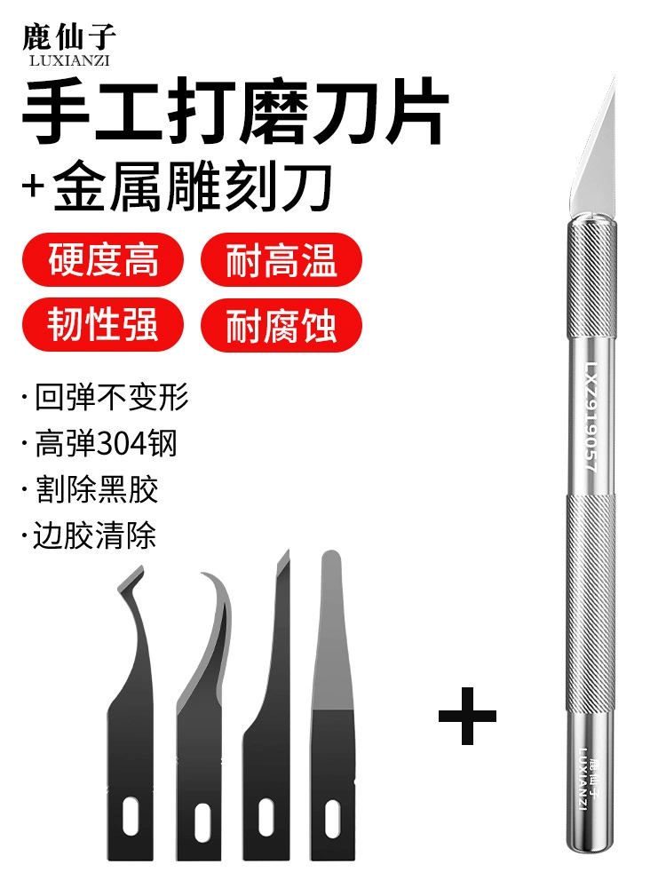 鹿仙子 Metal carved blade, origami handmade, mobile phone, tools set
