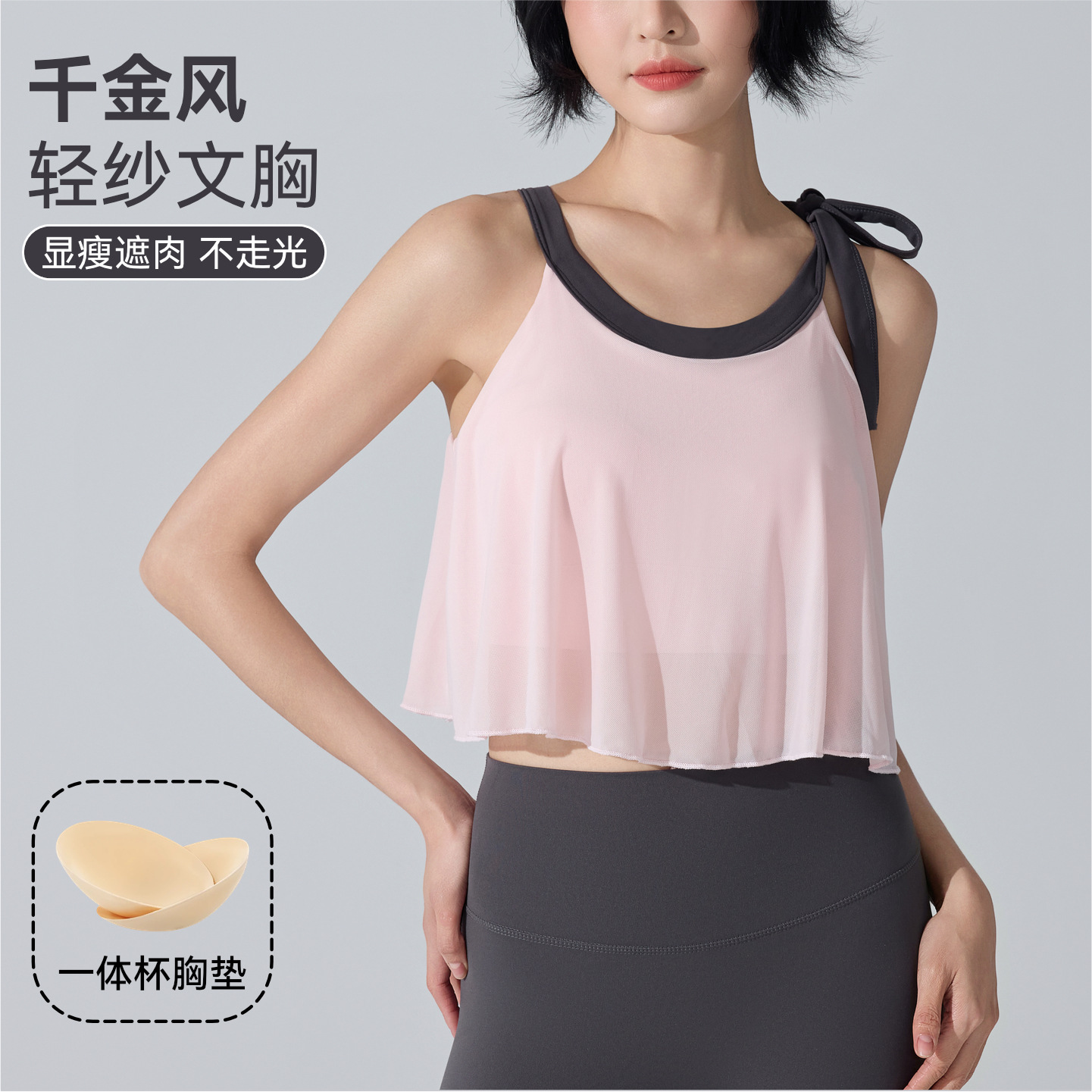 ropa interior deportiva transfronteriza femenina espalda antichoque una taza fija de malla sujetador chaleco pilates ropa de yoga