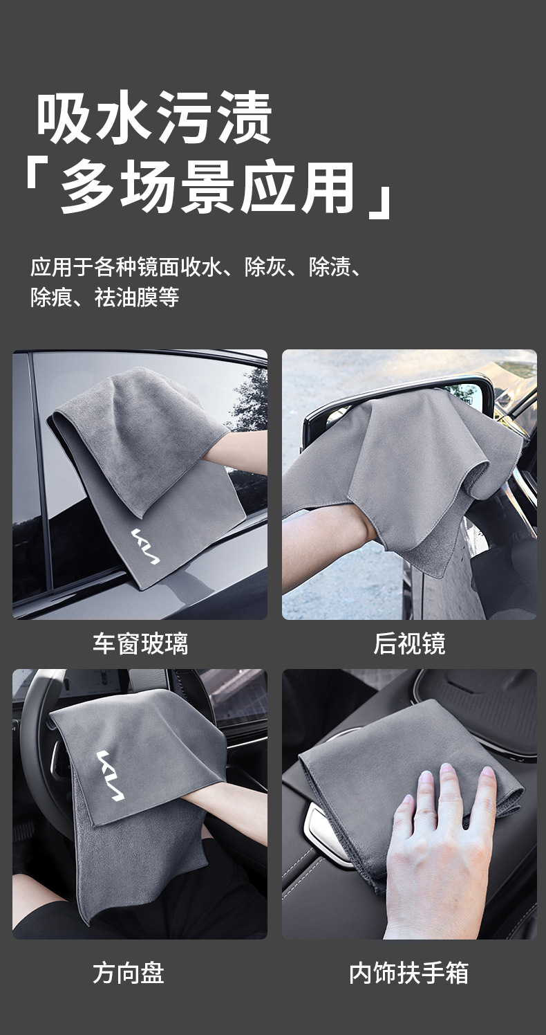 Suitable for Kia K5 Huanchi K3 Furidi Kx3 Yipao Smart Run Kx5 Car Wash Towel Car Wipe Cloth Suede Does Not Shed Lint