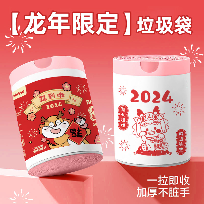 Longnian limitada cordón bolsa de basura hogar portátil cierre automático cocina dormitorio limpieza extra gruesa bolsa de plástico