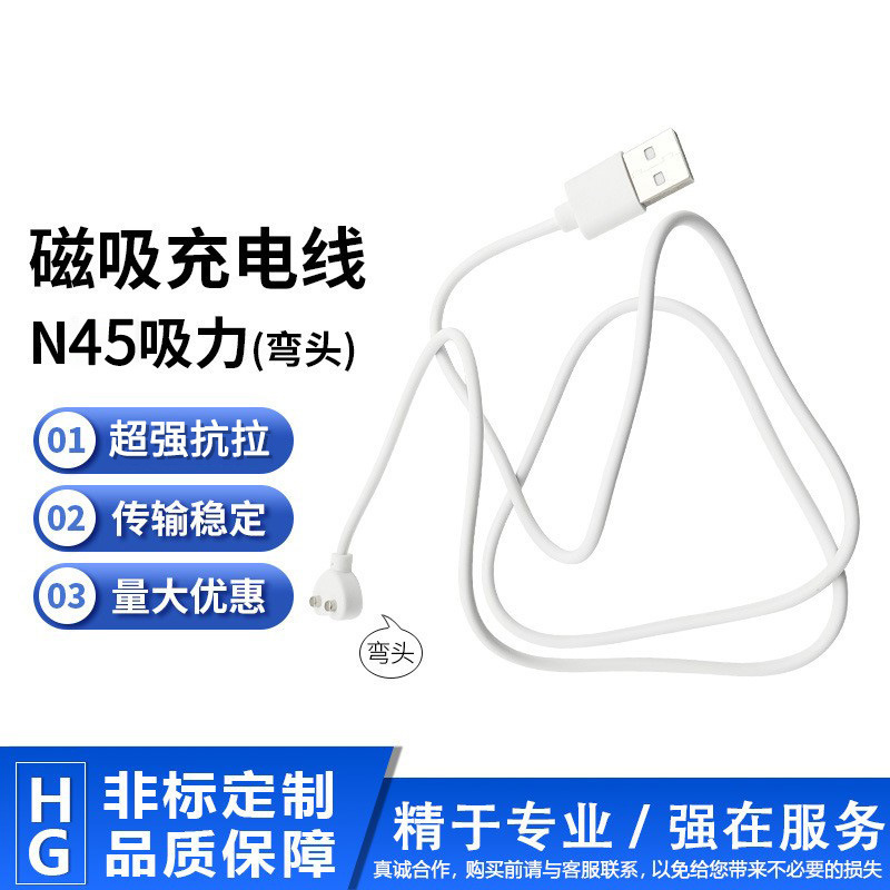 Love-Shaped USB Male 2Pin Magnetic Suction Cable Strong Magnetic Two-Point Magnetic Suction Charging Cable Electric Facial Cleansing Instrument Manufacturer