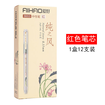 8653 레드 싱글