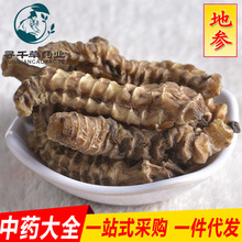 寻千草中药材批发 地参 虫草参 跑江湖展会产品大全 一件代发