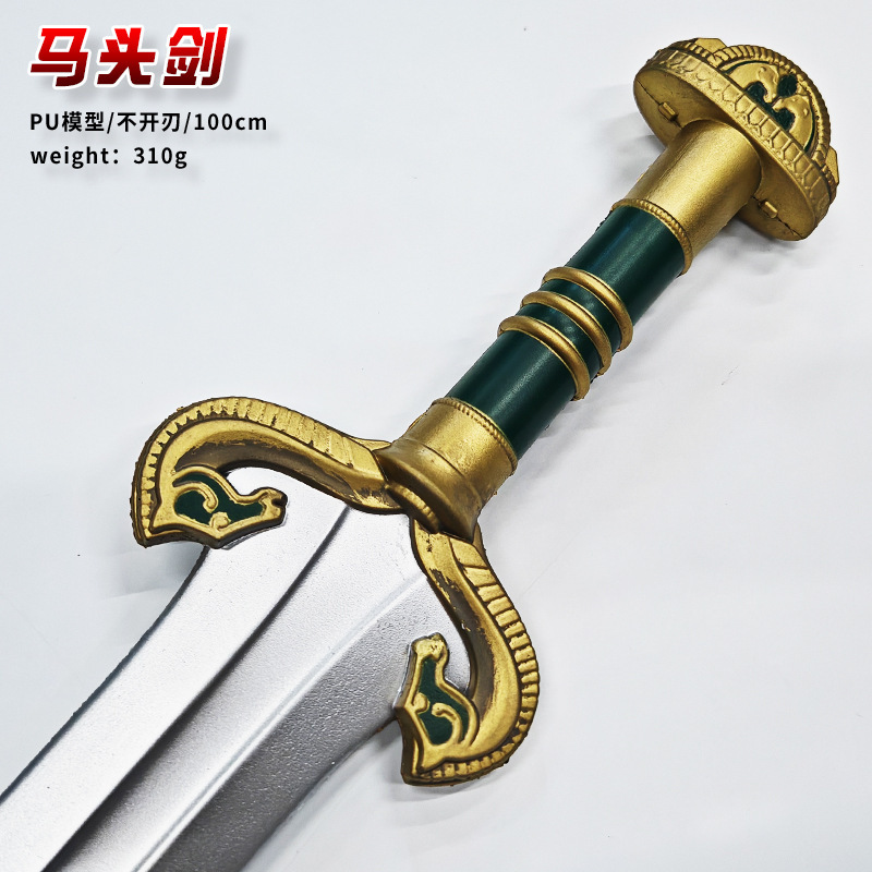 游戏周边模型玩具 100cm模型剑PU马头剑 仿真道具 模型摆件|undefined